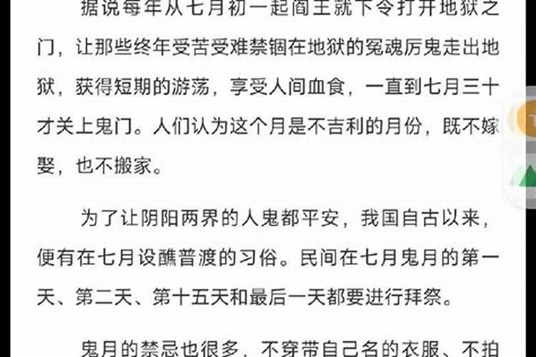 鬼节晚上出门禁忌