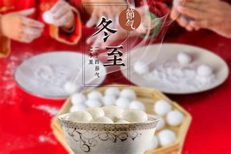 冬至广东人风俗