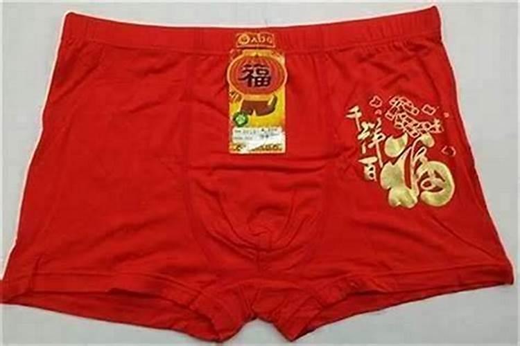 冲太岁要穿红色内裤吗？