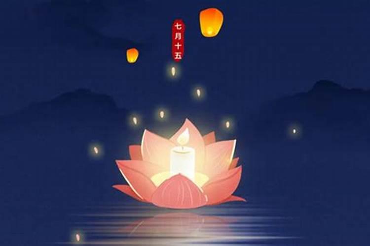 2026年中元节禁忌