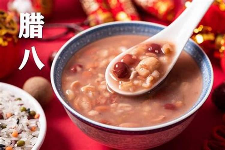 广元腊八节的习俗