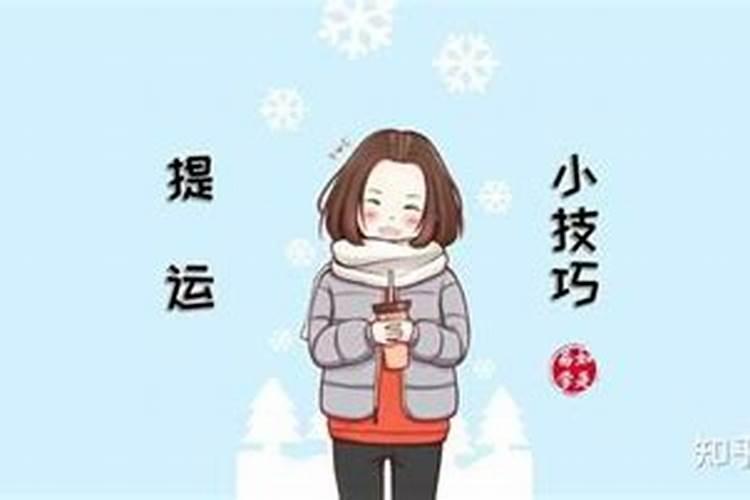 我最近运气不好