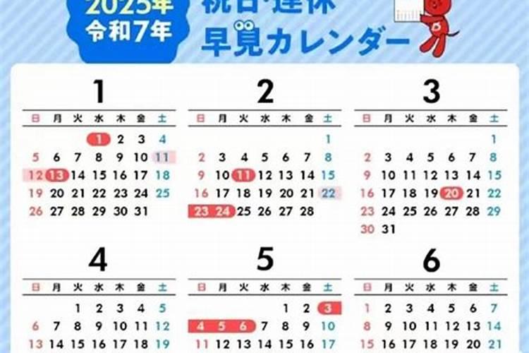 8月11日是什么日子？