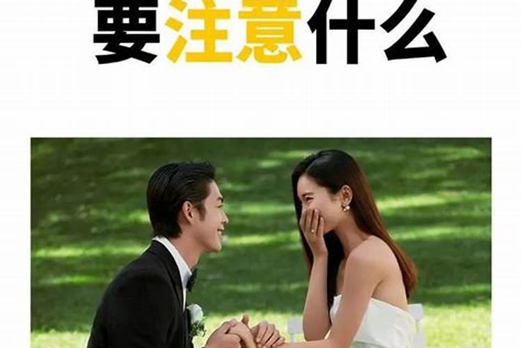 本命年结婚为啥不好呢？