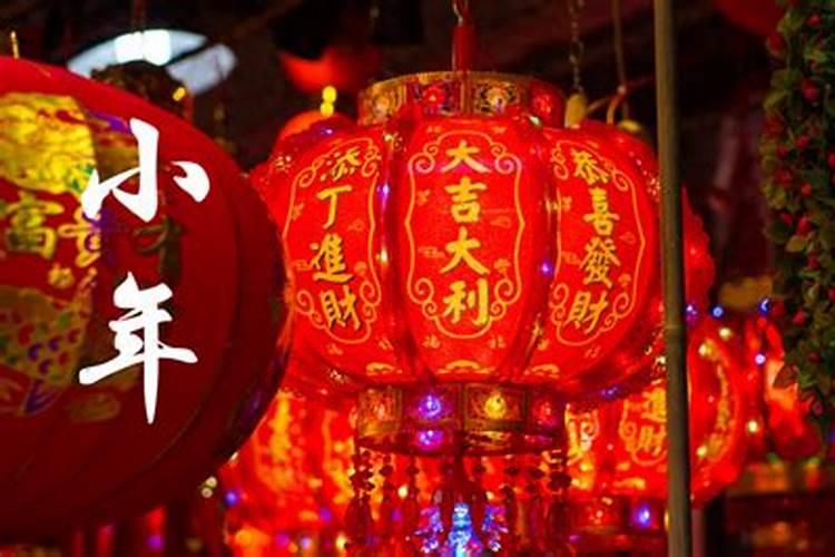南宁小年夜是几号？