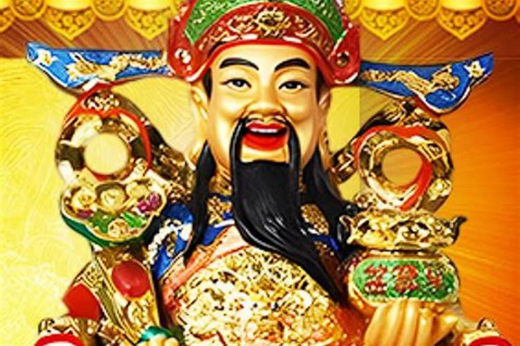 哪天换财神爷？