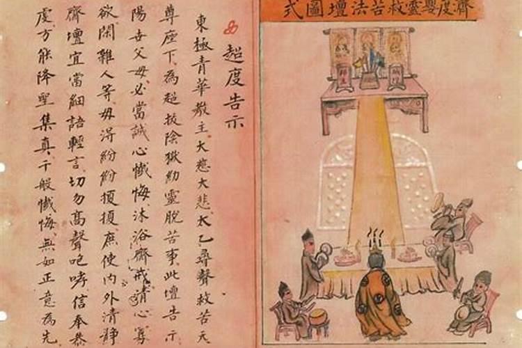 婴灵超度是法事
