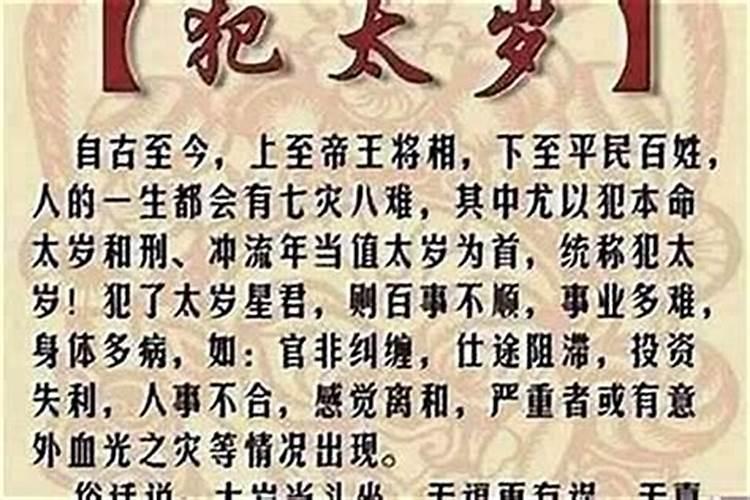 地里挖出太岁是怎么回事？