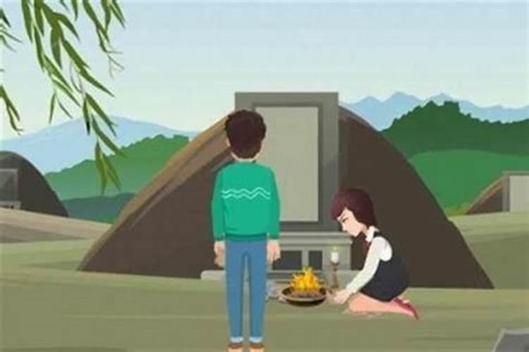 寒衣节上坟上午还是下午？