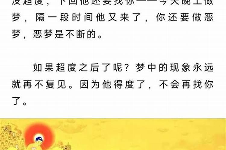 梦见死去的长辈预兆什么？
