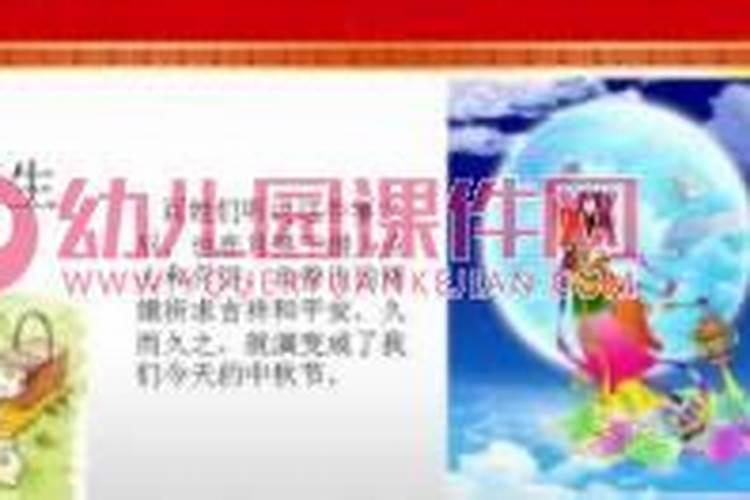 中秋节的来历反思中班