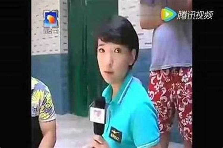 太岁跟女记者有什么关系嘛？