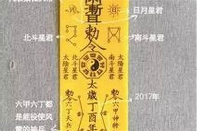 供太岁真的有用吗？