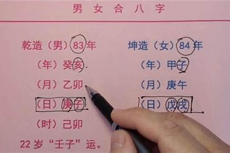 怎样看八字合了几个字？