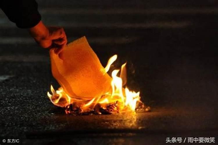 正月初五烧纸怎么烧？
