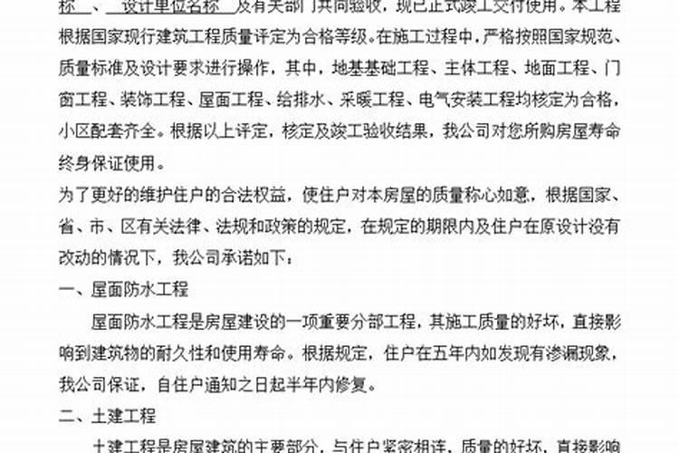 合婚保证书要什么写？