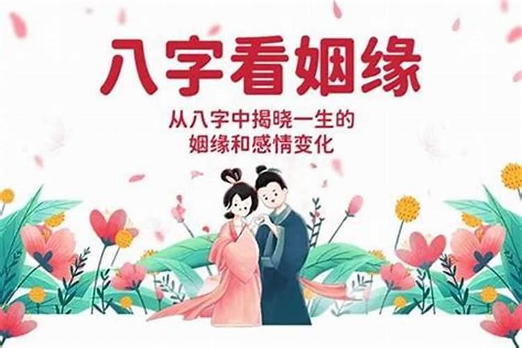 怎么算自己的婚姻呢？