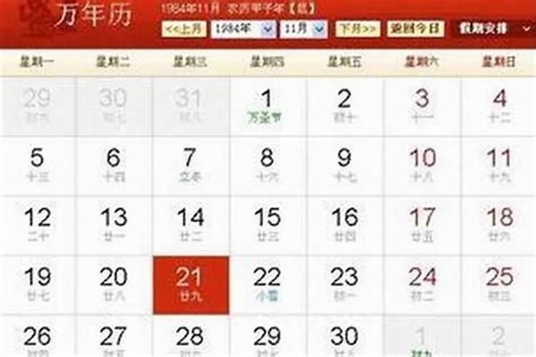 怎么化解十月初一天胎命？