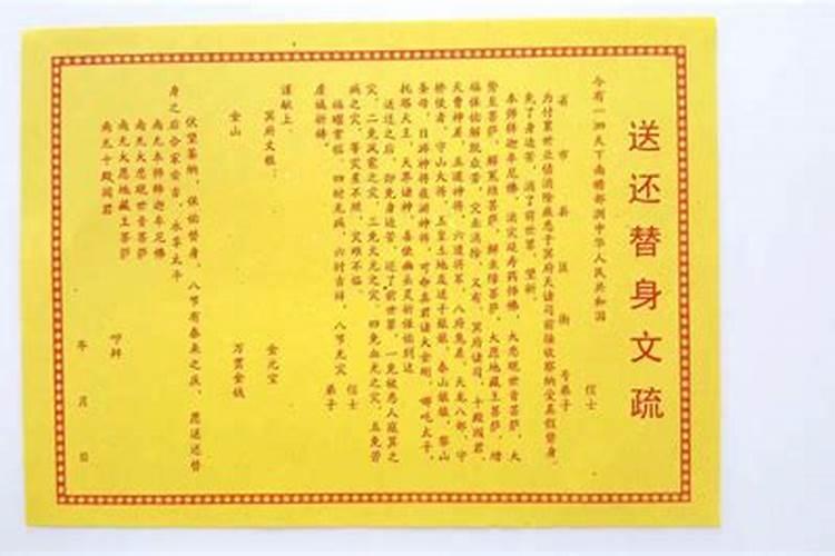 还受生债文书怎么写？