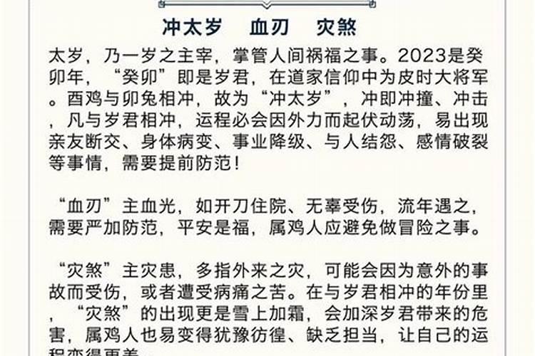 属鸡今年农历二月运程