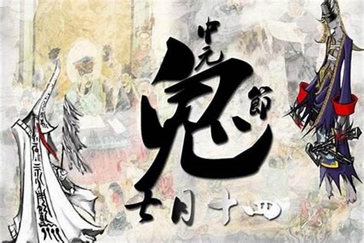 鬼节几年开始的？