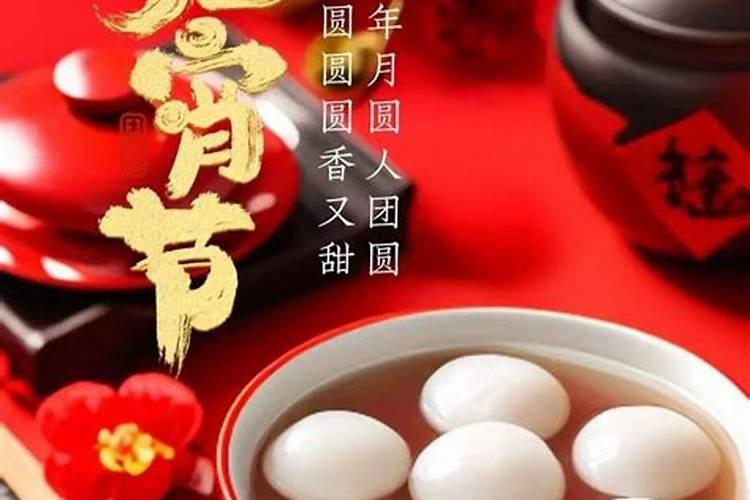 正月十五是元宵发源于哪里？