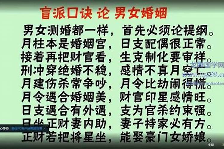 八字盲派命理学习
