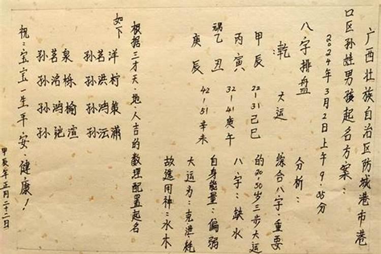 写上生辰八字诵经有什么好处？