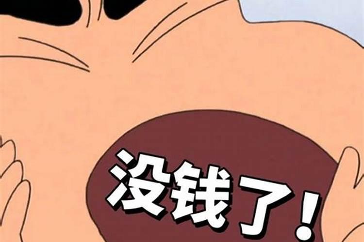 梦见妹妹哭着问我要钱没给