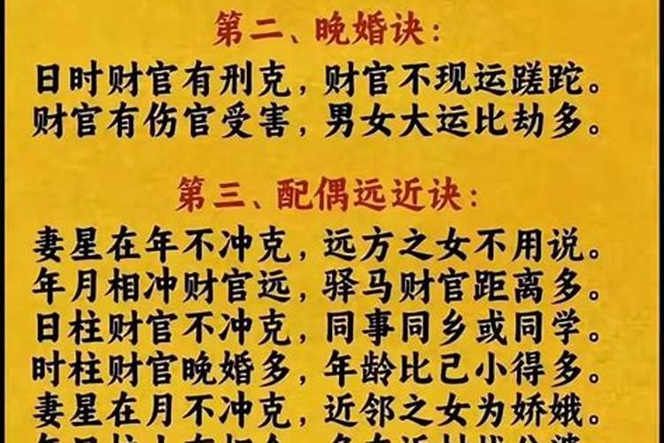 八字有锁子的人婚姻怎么样？