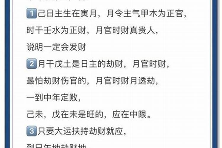 大运走临官运是什么意思？