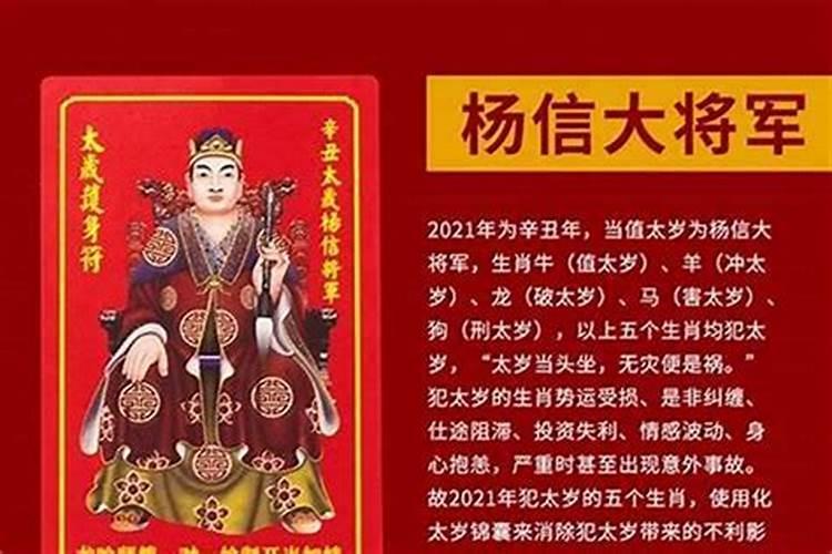 2026年太岁星君是谁？