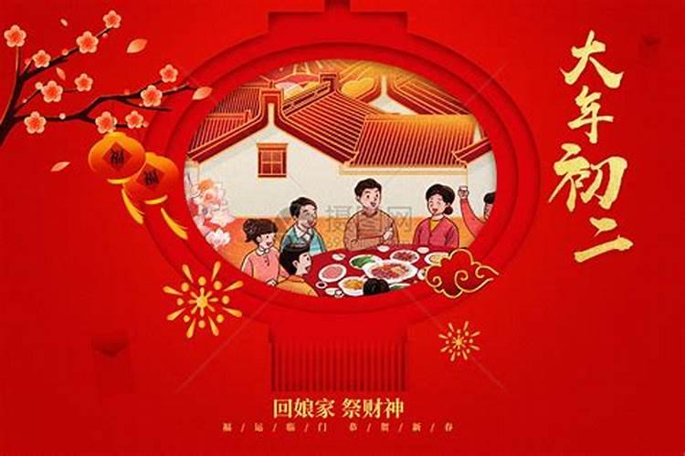 正月初二的祭酒请柬