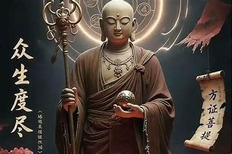 超度婴灵拜什么菩萨？