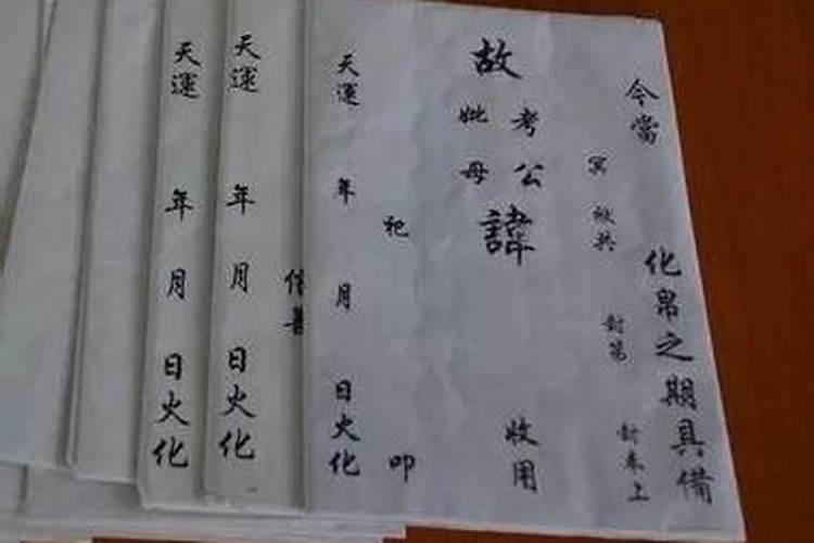 中元节给母亲写包袱写几个？