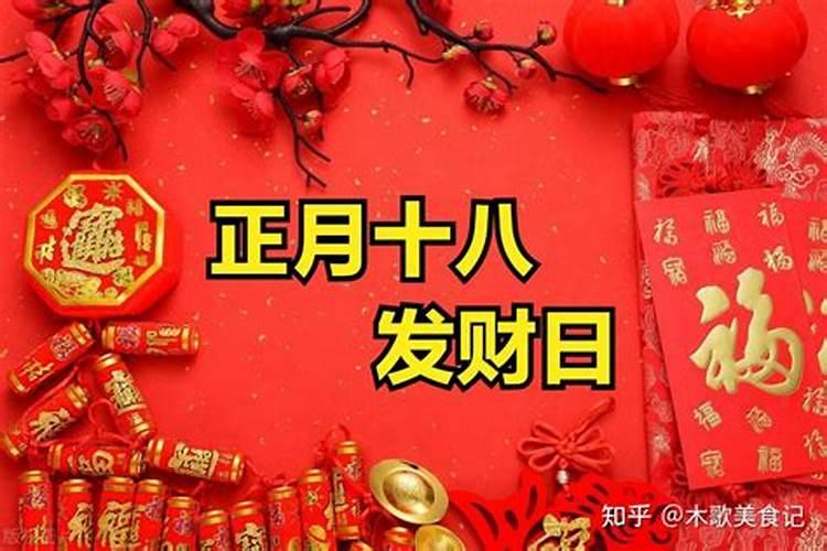 正月十八农历在腊月十八呢