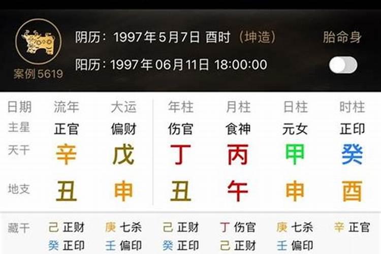 八字包含的个人信息