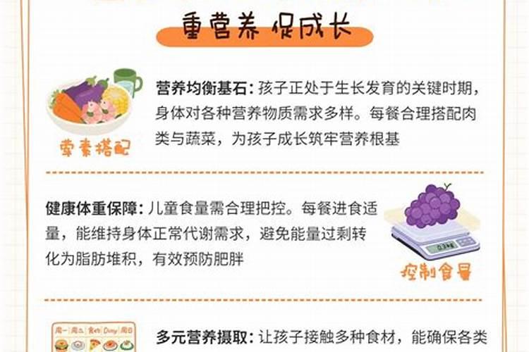 儿童立秋后注意什么饮食？