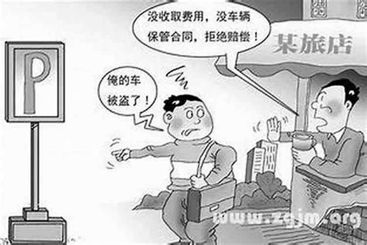 梦见车丢了什么意思？
