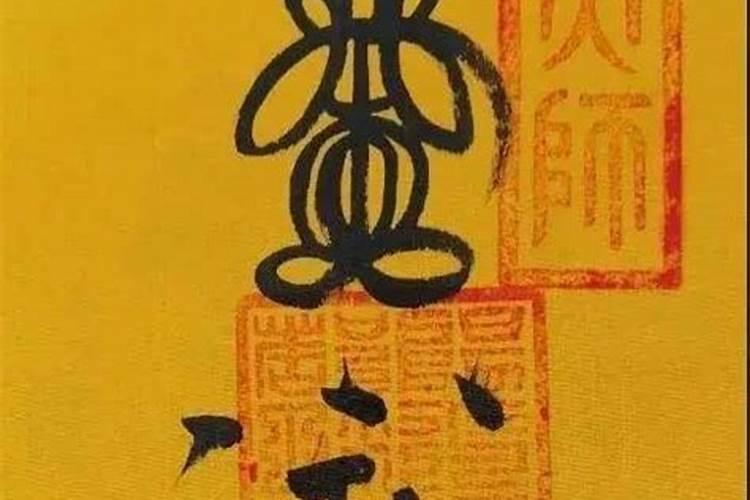 犯太岁怎样在家供奉？