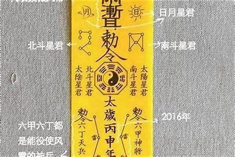 本命年请的太岁符什么样子？