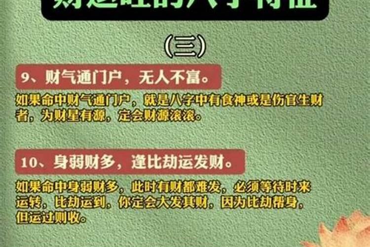 自身运势差时怎么办？