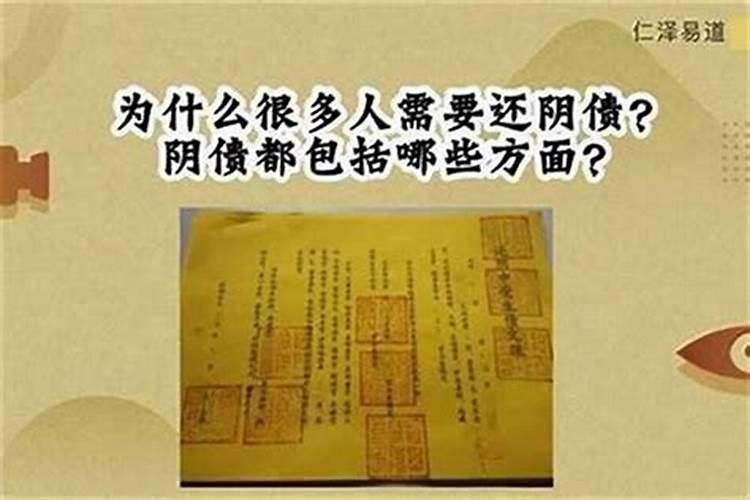 阴债应当到什么地方还？