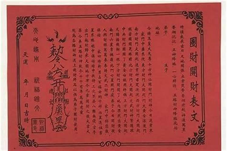 圣经超度亡灵