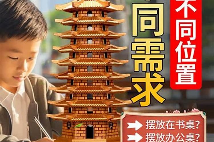 文昌塔男孩子用9层