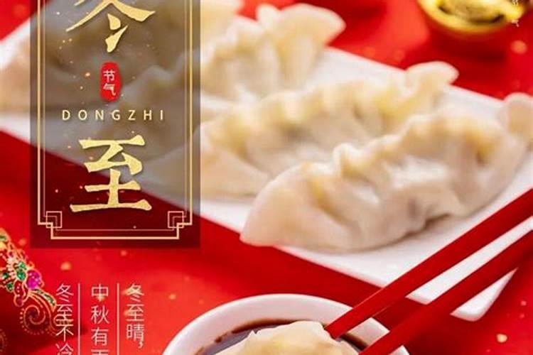 冬至改善运势