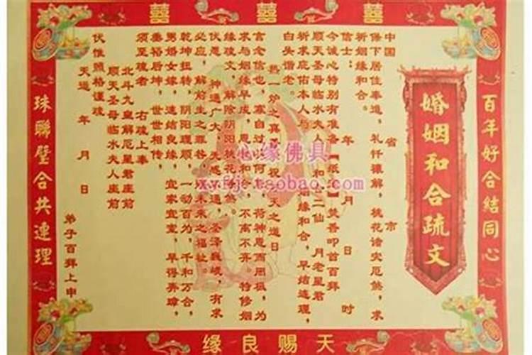 和合婚姻进贵儿什么意思？