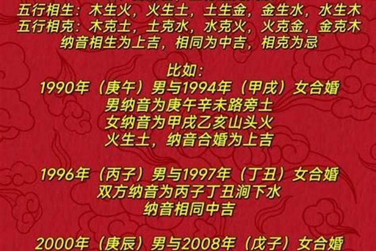 八字全合结婚会怎样？