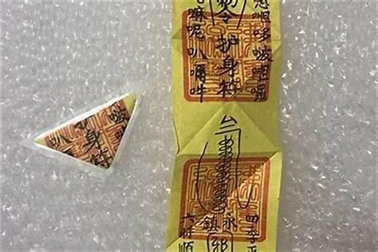 太岁符可以折叠成三角形的吗？