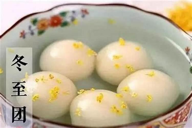 冬至的特别风俗